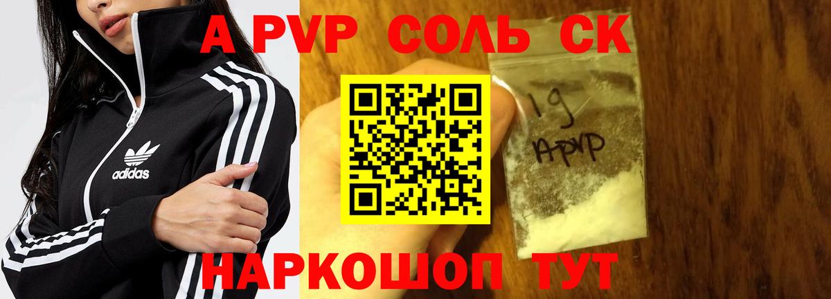 Орехово-Зуево  Alpha-PVP VHQ  Вход с VPN  Alfa_PVP Соль  Alpha PVP крисы CK 