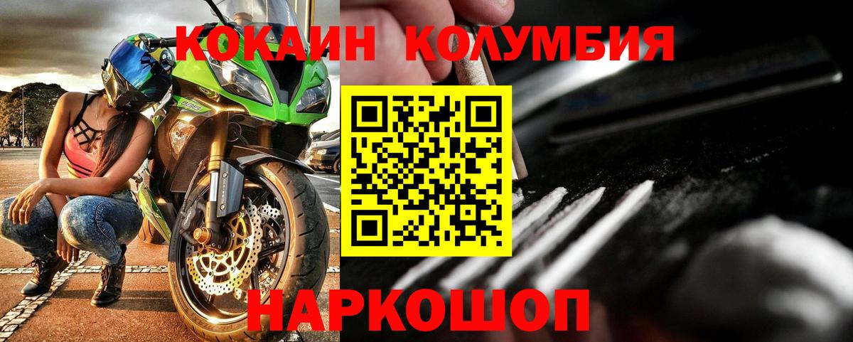 КОКАИН Fish Scale Орехово-Зуево