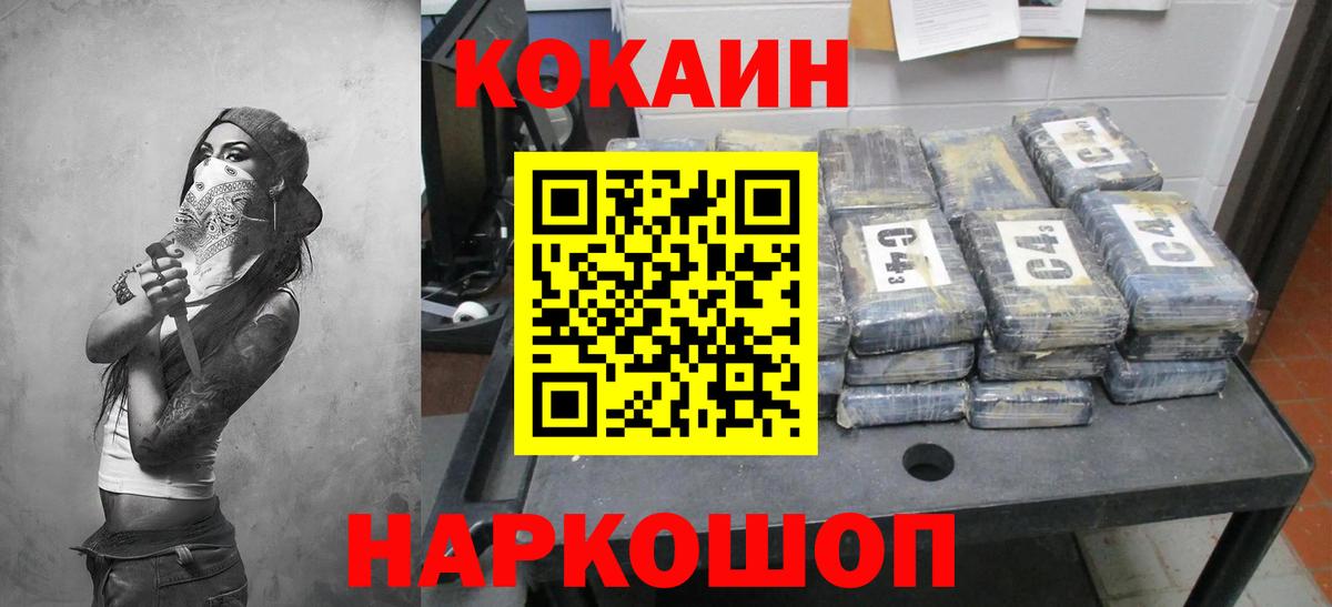 КОКАИН Columbia  Вход с VPN  Орехово-Зуево  Cocaine Перу 