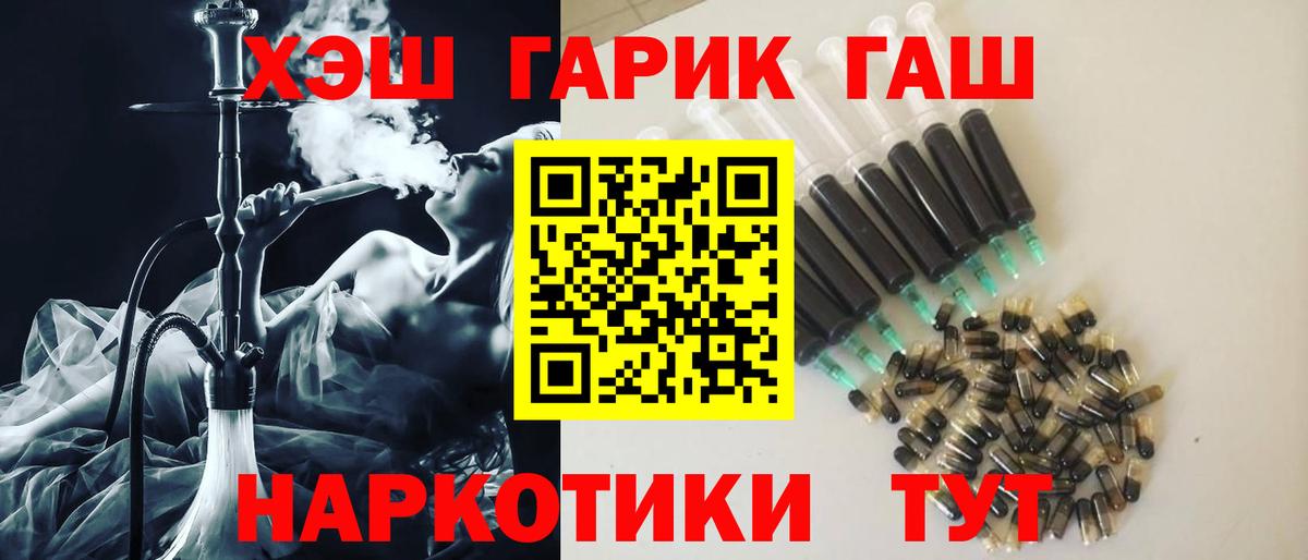 ГАШИШ Ice-O-Lator  Вход с VPN  ГАШИШ индика сатива  Орехово-Зуево 