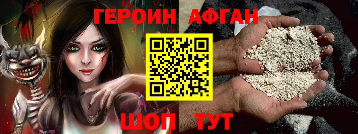 Героин Heroin  Вход с VPN  Орехово-Зуево 