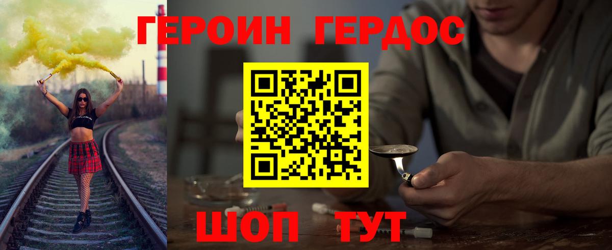 Героин гречка Орехово-Зуево
