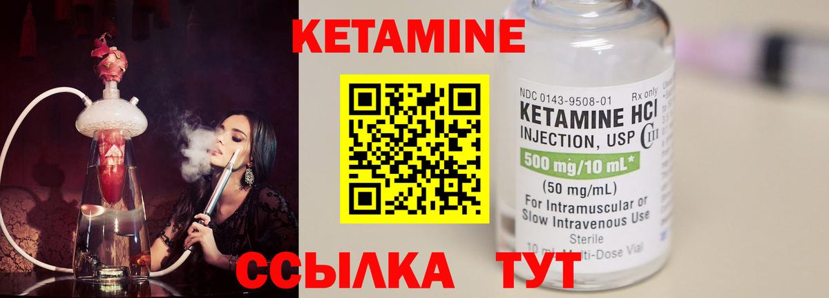 Орехово-Зуево  Кетамин ketamine  КЕТАМИН ketamine  Вход с VPN 