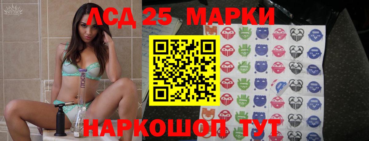 LSD-25 экстази ecstasy Орехово-Зуево