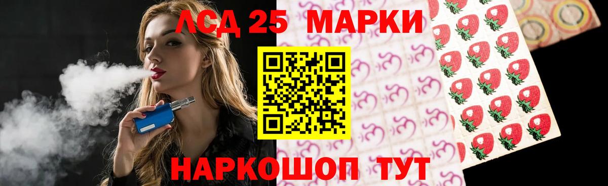 Лсд 25 экстази кислота  LSD-25 экстази кислота  Вход с VPN  Орехово-Зуево 