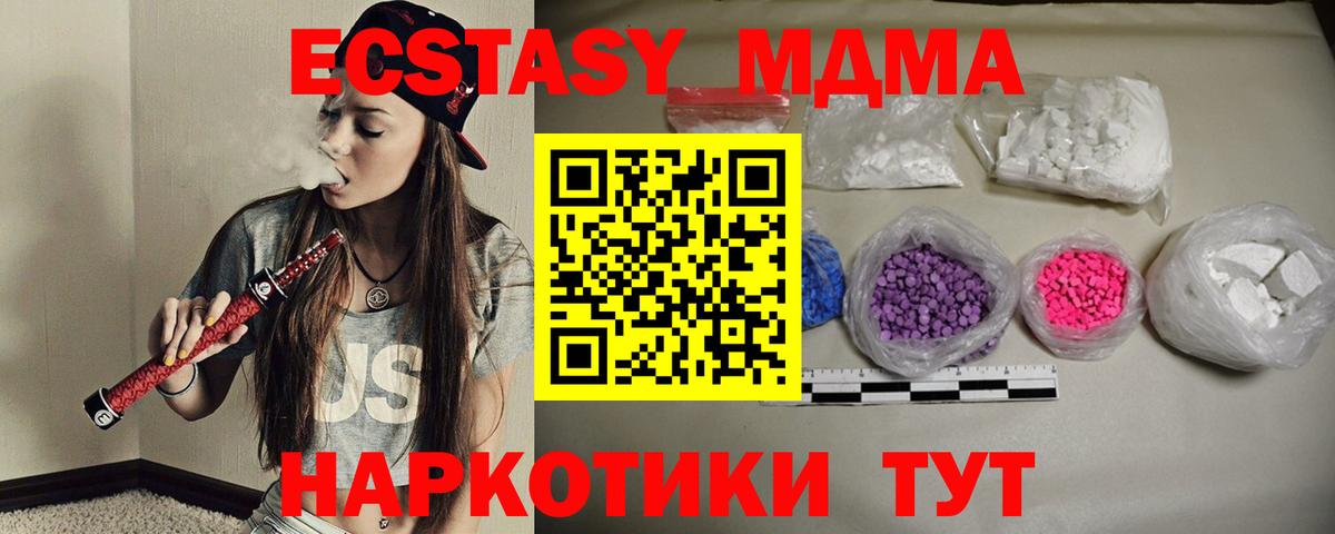 МДМА молли  MDMA crystal  МДМА  Вход с VPN  Орехово-Зуево 