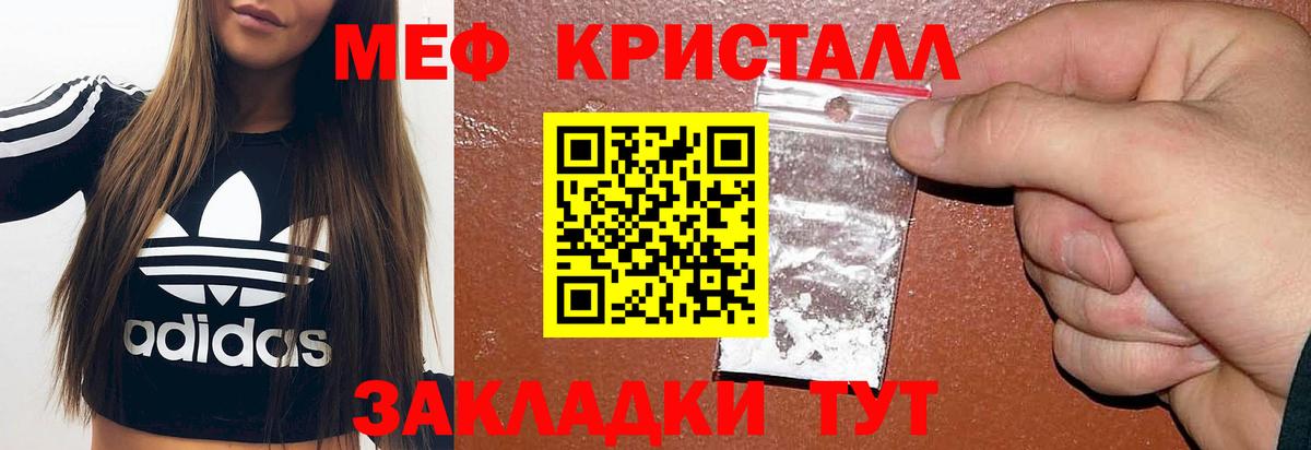 Орехово-Зуево  МЕФ кристаллы  МЯУ-МЯУ  Вход с VPN  Мефедрон 