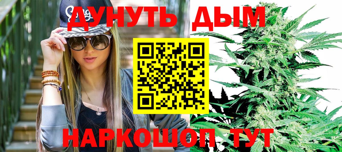Конопля семена  Вход с VPN  Шишки марихуана конопля  Орехово-Зуево 